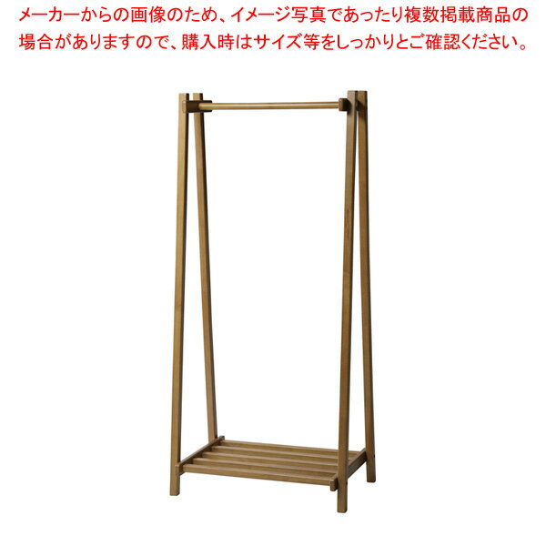 コートハンガー ブラウン WH66BR