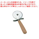 マラソン期間限定!\エントリーでポイント5倍!/木柄 ピザカッター 大