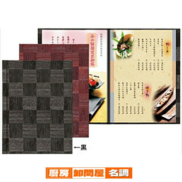 Rakuten - メニューブック LS-117 黒 シンビ【5-1653-0801 カフェ メニュー表 飲食店 メニューブック おしゃれ ブックファイル メニューファイル レストラン メニュー表 飲食店用品 メニュー表ファイル カフェメニューブック】