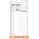 お会計伝票 伝票-17 (10冊×50組) シンビ【 調理器具 厨房用品 厨房機器 プロ 愛用 販売 なら 名調 】TG99