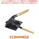 IKたい焼器【たい焼き器 家庭用 業務用】