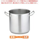 遠藤商事 / TKG PRO(プロ)寸胴鍋(蓋無) 22cm【 寸胴鍋 ステンレス寸胴鍋 ステンレス製寸胴鍋 IH100V対応 IH200V対応 業務用寸胴鍋料...