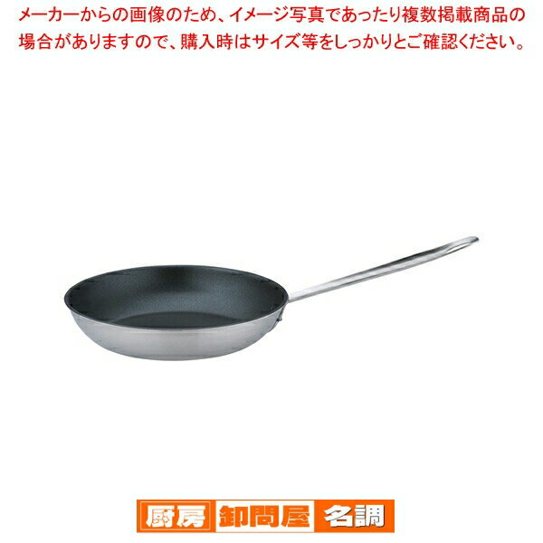 トリノ フライパン 26cm(内面フッ素加工)