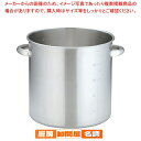 KO 19-0電磁対応寸胴鍋(蓋無) 30cm【 寸胴鍋 おすすめ ずんどうなべ 人気の鍋 寸胴 業務用 寸胴鍋 ラーメン用 鍋 ずん胴 おでんの鍋 寸胴なべ ...