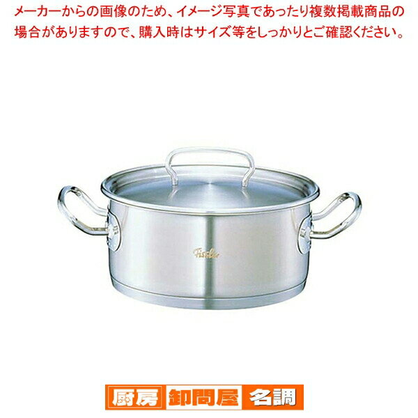 フィスラー 18-10キャセロール 80-138(蓋付) 32cm【 フィスラー【 Fissler 】 鍋 】 【 フィスラー 鍋 フィスラー 鍋 フィスラー（Fissler） 鍋 業務用】