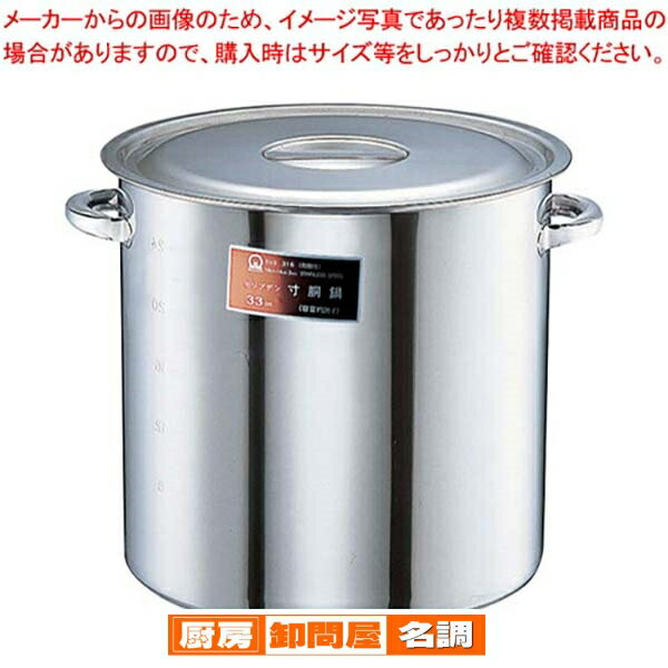 Ih Incompatible - SAモリブデン 寸胴鍋 (目盛付・手付)60cm【 寸胴鍋おすすめ 業務用寸胴鍋 寸胴ラーメン スープ鍋 業務用鍋 寸胴鍋 モリブデン製寸胴鍋販売 楽天 業務用寸胴鍋料理 業務用パスタ鍋 業務用鍋通販】