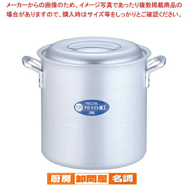 遠藤商事 / TKG IHアルミ 寸胴鍋(目盛付) 30cm