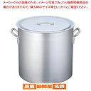 遠藤商事 / 寸胴鍋 アルミニウム(アルマイト加工) (目盛付)TKG 45cm【 寸胴鍋おすすめ 】【 業務用寸胴鍋 】【 寸胴ラーメン 】【 スープ鍋 】【 業務用鍋 】【 寸胴鍋 】