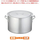 遠藤商事 / 半寸胴鍋 アルミニウム(アルマイト加工) (目盛付)TKG 48cm【寸胴鍋おすすめ 】【業務用寸胴鍋 】【寸胴ラーメン 】【スープ鍋 】【業務用鍋 】【寸胴鍋 】