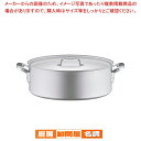 アルミ プロセレクト 外輪鍋(目盛付) 51cm【両手鍋 アルミ両手鍋 業務用】