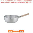 アルミDON雪平鍋(両口) 26cm【 雪平鍋 アルミDONアルミ DONアカオアルミ 手鍋深型日本製アカオアルミ鍋 煮物鍋 オススメ鍋 プロの道具】