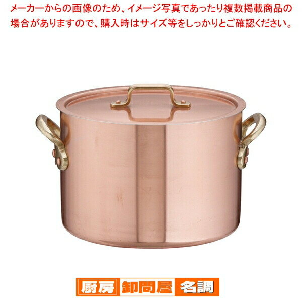 SAエトール銅 半寸胴鍋 21cm【 半寸胴鍋おすすめ 業務用半寸胴鍋 ラーメン用鍋 寸胴なべラーメンスープ 半寸胴ラーメンスープ 業務用半寸胴鍋 料理 業務用パスタ鍋 業務用鍋通販 楽天 販売】