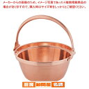銅 山菜鍋(内側錫引きなし) 27cm【円付鍋 料理鍋 調理なべ 業務用】