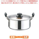 SAステンレス プラ柄 厚板実用鍋 24cm【 両手鍋 IH IH対応 両手鍋 IH100V対応IH200V対応】