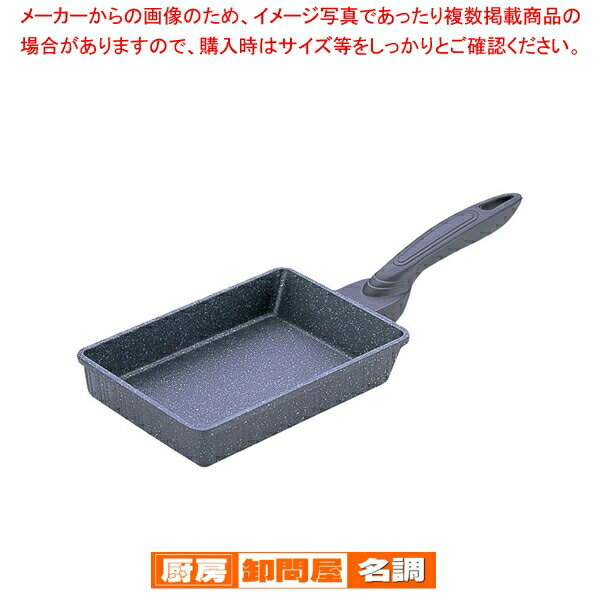 IHテフロンマーブルコート 玉子焼 13×18cm【 玉子焼 卵焼きフライパン 業務用 卵焼き器 卵焼きパン プロ用 簡単 卵焼き 出し巻き卵 フライパン】