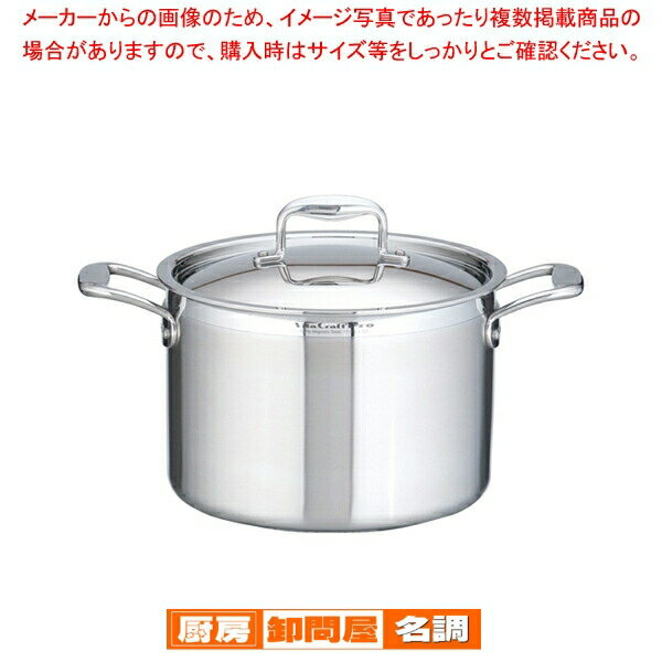 ステンレス ビタクラフト・プロ 半寸胴鍋 (蓋付)24cm No.0223【 半寸胴鍋 半寸胴鍋 料理 業務用ステン..