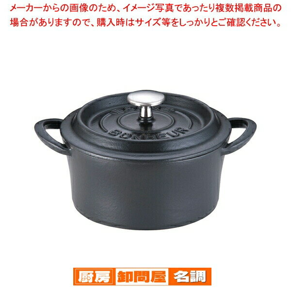 楽天市場】ボン・ボネール ココット 18cmの通販