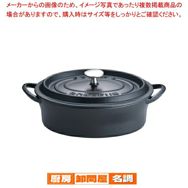 Ih Incompatible - ボン・ボネール ココットオーバル 26cm ブラック【 両手鍋 IH IH対応 ホーロ鍋販売 カレーホーロー鍋 ホロー鍋 琺瑯の鍋通販】
