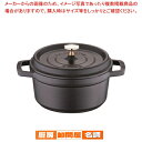 ストウブ ピコ・ココット ラウンド 20cm 黒40509-487【ストウブ(staub) 鍋 業務用】