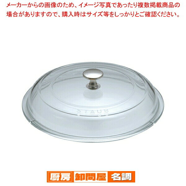 楽天市場】ストウブ 24cm(カラー透明)(鍋・フライパン 楽天市場】ストウブ 24cm(カラー透明)(鍋・フライパン