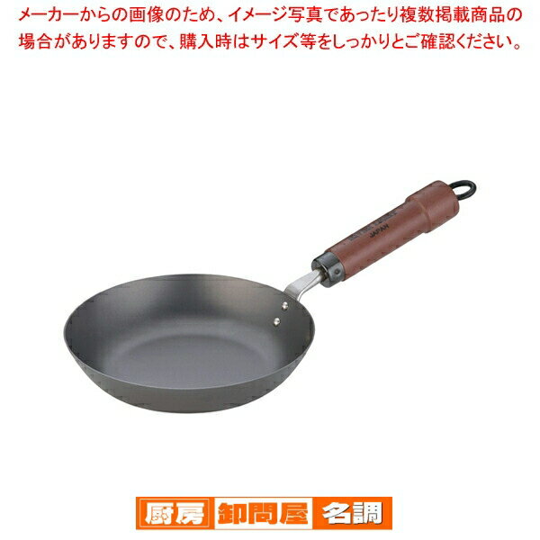 極(きわめ) 鉄 フライパン 16cm
