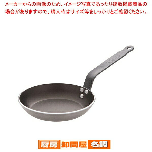 アルミノンスティック フライパン 8180-20 20cmデバイヤ