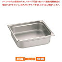 【マラソン期間限定!エントリーでポイント5倍!!】KINGO ステンレス ホテルパン 23100 2/3×100mm【ホテルパン】