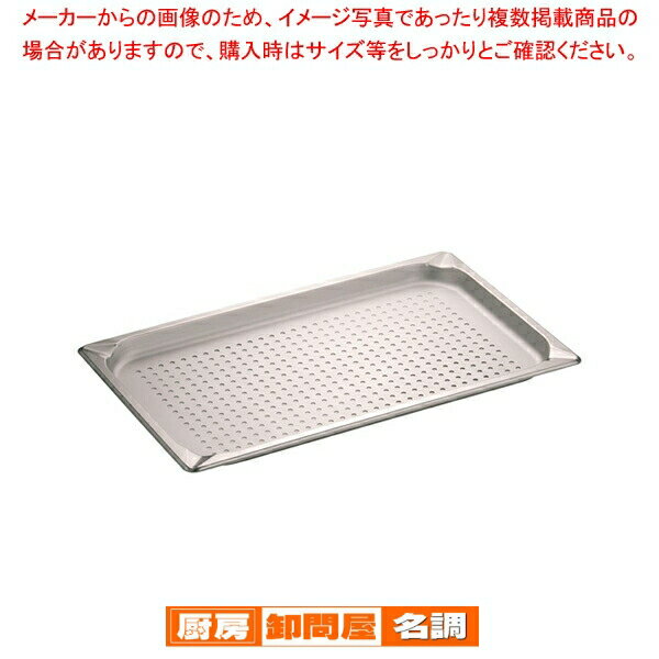 KINGOステンレス 穴明 ホテルパン 11025PS 1/1×25【ホテルパン】