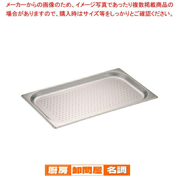 【まとめ買い10個セット品】ドンナム 18-8穴明ホテルパン 1/1 深さ20mm