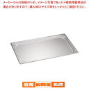 アルミ ホテルパン(硫酸アルマイト) 1/1×25mm マイスター【業務用 ホテル レストラン ホテルパン グリル料理 調理器具 キッチン用品】