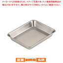 18-8角バット キャビネット【 角型バット ステンレス製 調理バット 料理パッド お菓子作りバット 揚げバット お菓子バット型 キッチン用品 バット販売 クッキングバット】