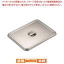 18-8角バット蓋 10枚取用【 角型バット ステンレス製 調理バット 料理パッド お菓子作りバット 揚げバット お菓子バット型 キッチン用品 バット販売 クッ...