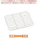 18-8角バットアミ 21枚取用【 角型バット ステンレス製 調理バット 料理パッド お菓子作りバット 揚げバット お菓子バット型 キッチン用品 バット販売 クッキングバット】