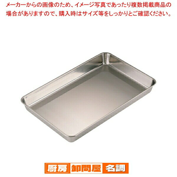Rakuten - 18-8浅型角バット 4枚取【 角型バット ステンレス製 調理バット 角バット 調理バット 厨房 角型バット ステンレス 料理パッド】