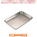 18-8浅型角バット 6枚取【 角型バット ステンレス製 調理バット 料理パッド お菓子作りバット 揚げバット お菓子バット型 キッチン用品 バット販売 クッキ...