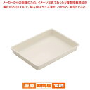 PPカラーバット MS-110(特大)【 コンテナ 番重 大型コンテナバンジュウ 料理パッド お菓子作りバット 揚げバット】