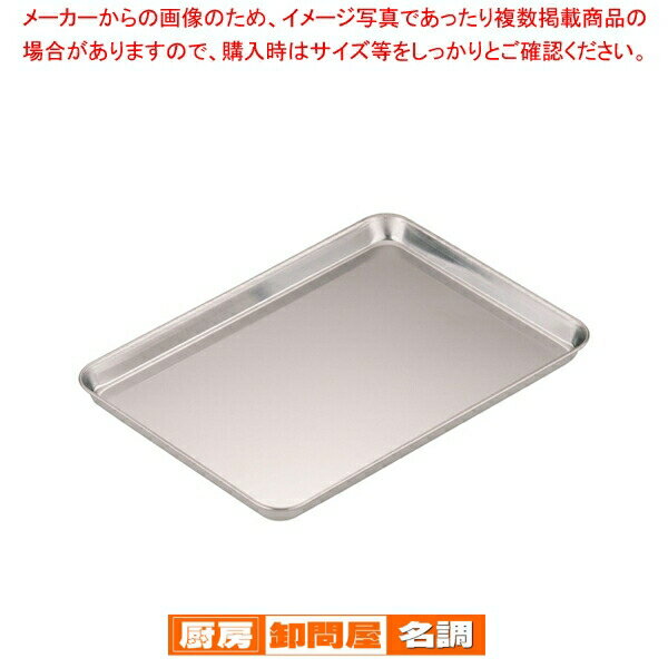 18-0ケーキバット A4【 料理器具 バット 業務用 バット 揚げ物用 料理用バット トレー おすすめ 調理バ..