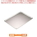 マラソン期間限定!\エントリーでポイント5倍!/【まとめ買い10個セット品】 18-0ケーキバット 22インチ【 調理バット 】