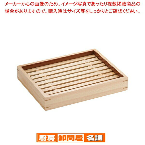 【3月4日20時から!エントリーでポイント5倍!!】白木 デリカバット(目皿付) 小【 ディスプレーバット 調理バット 料理パッド お菓子作りバット 揚げバット お菓子バット型 キッチン用品 バット販売 クッキングバット】