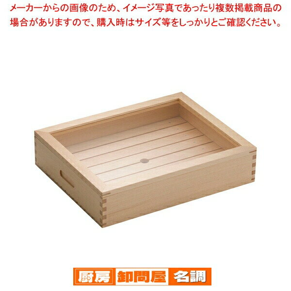 木製 ネタ箱 目皿・アクリル蓋付 小【 木製トレー お盆 トレイ 木製トレー お盆 トレイ 業務用】