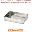 【マラソン期間限定!エントリーでポイント5倍!!】18-8システムバット(餃子バット) 大80 身【 餃子バット 調理バット 餃子バット 料理パッド お菓子作りバット 揚げバット お菓子バット型 キッチン用品 バット販売 クッキングバット】