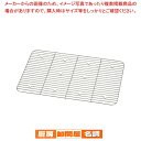 SA18-8番重用網 大用【 番重 ばんじゅう 番重 フードコンテナー ばんじゅう サイズ コンテナボックス 大型】
