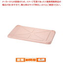 【6/11 2時まで!エントリーでポイント5倍!!】サンコー PPカラー番重用蓋 特大用 ピンク【ばんじゅう 番重 フードコンテナー ばんじゅう サイズ コンテ...