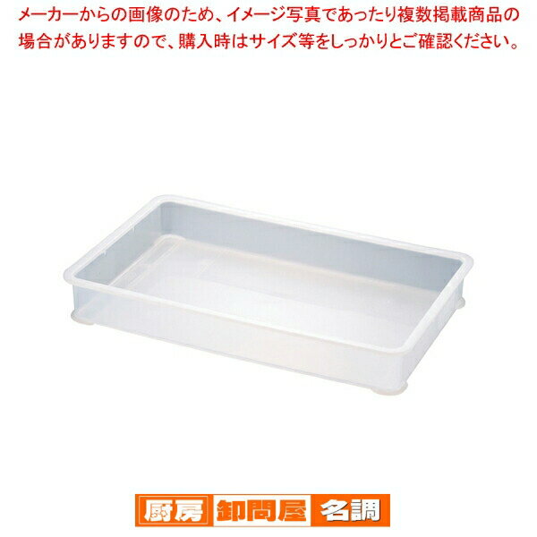 サンコー PP特大番重 半透明 B型