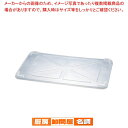 サンコー PP番重用 半透明蓋 特大用