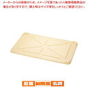 サンコー PP番重用蓋 G型用【 ばんじゅう 番重 フードコンテナー サイズ コンテナボックス 業務用コンテナ バンジュウ 番重 フードコンテナー ばんじゅう サイズ コンテナボックス 大型】
