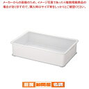 リス 抗菌PP大型パンコンテナー 深【人気 おすすめ 業務用 販売 楽天 通販】