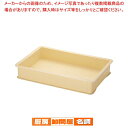 リス PP小型パンコンテナー 深【 番重 ばんじゅう 番重 フードコンテナー ばんじゅう サイズ コンテナボックス 大型】