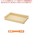 リス PP小型パンコンテナー 浅【 番重 ばんじゅう 番重 フードコンテナー ばんじゅう サイズ コンテナボックス 大型】