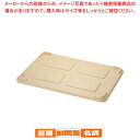 リス PPパンコンテナー用 蓋 小型用【 番重 ばんじゅう 番重 フードコンテナー サイズ コンテナボックス 大型 業務用コンテナ】